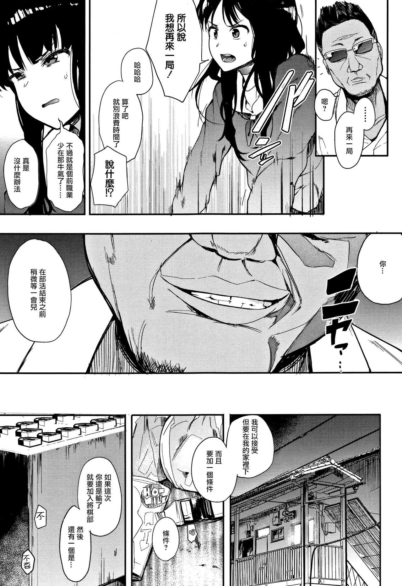 Oni no Te Zenpen page 4 full
