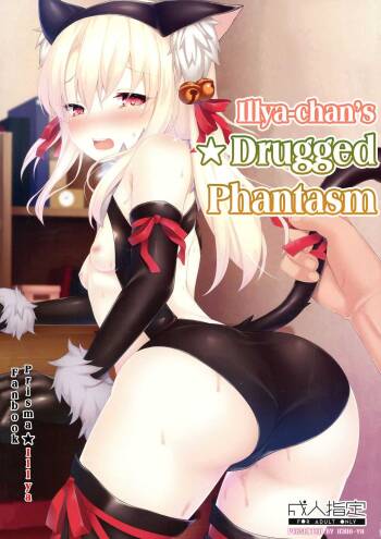 Illya-chan no Okusuri ★Phantasm  | Illya-chan’s Drugged Phantasm cover