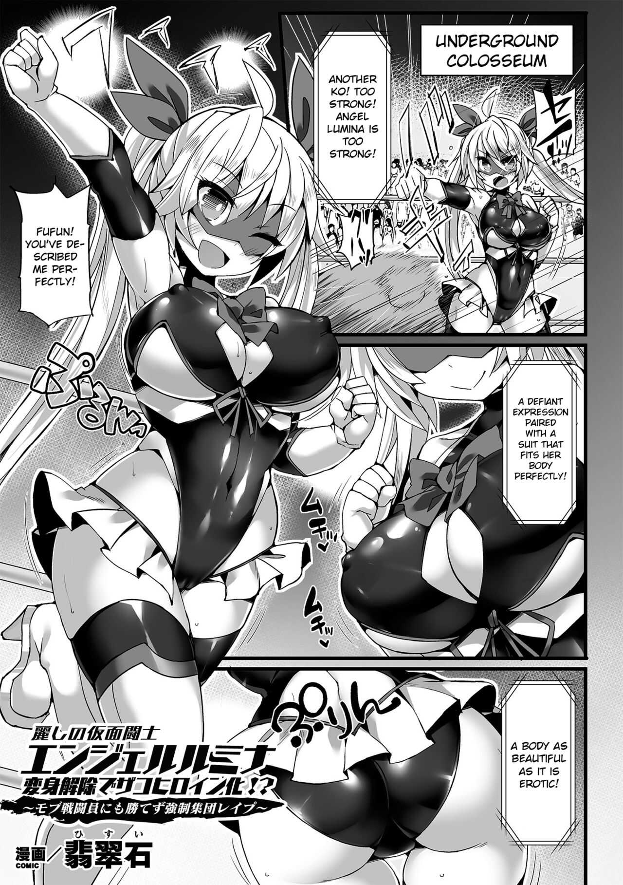 2D Comic Magazine Jakutaika Ryoujoku Narisagatta Zako Heroine ni Yaritai Houdai page 3 full
