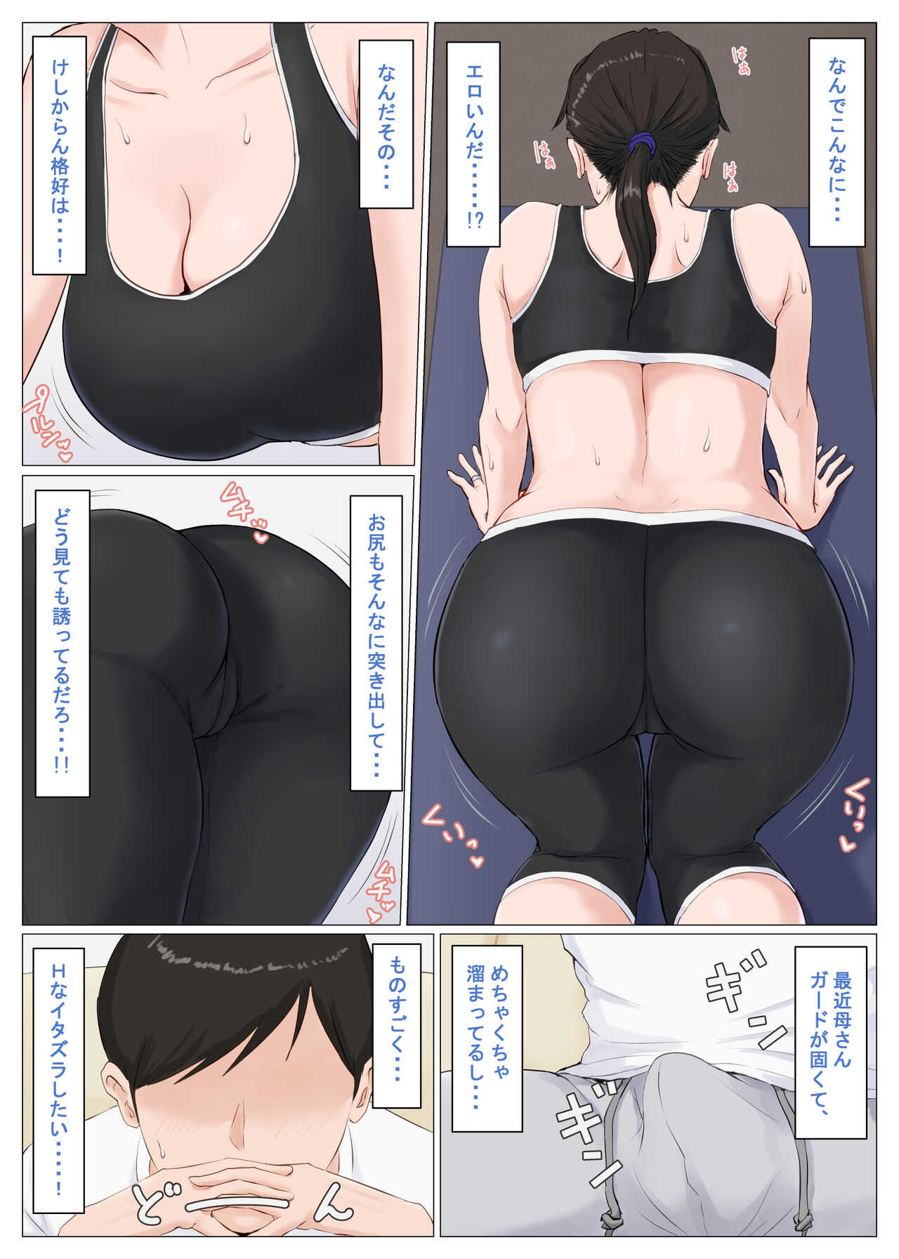 Kaa-san Janakya Dame Nanda!!  ~Bangaihen~ page 10 full