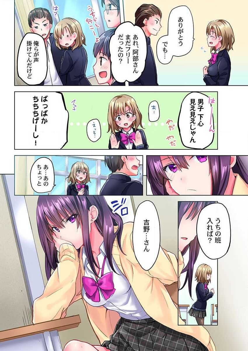Mafuyu no Shukuchoku-shitsu de Asedaku Ecchi ~ Hokahoka Yutanpo JK Ikagadesu ka? page 4 full