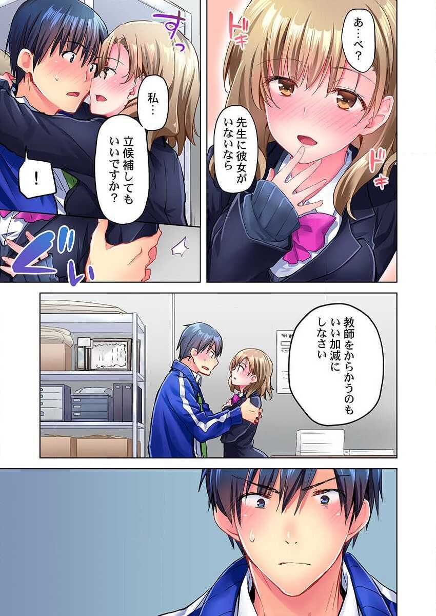 Mafuyu no Shukuchoku-shitsu de Asedaku Ecchi ~ Hokahoka Yutanpo JK Ikagadesu ka? page 9 full