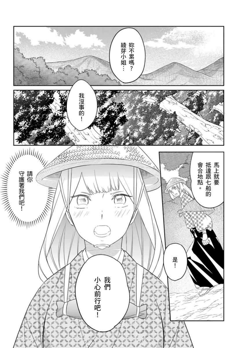 忍ぶ恋ほど －好きすぎる旦那さまに溺愛されてます？ |  忍者關不住～最愛最愛的高富帥老公無可救藥地寵溺我－第7話 page 2 full