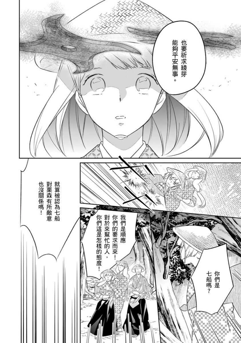忍ぶ恋ほど －好きすぎる旦那さまに溺愛されてます？ |  忍者關不住～最愛最愛的高富帥老公無可救藥地寵溺我－第7話 page 7 full