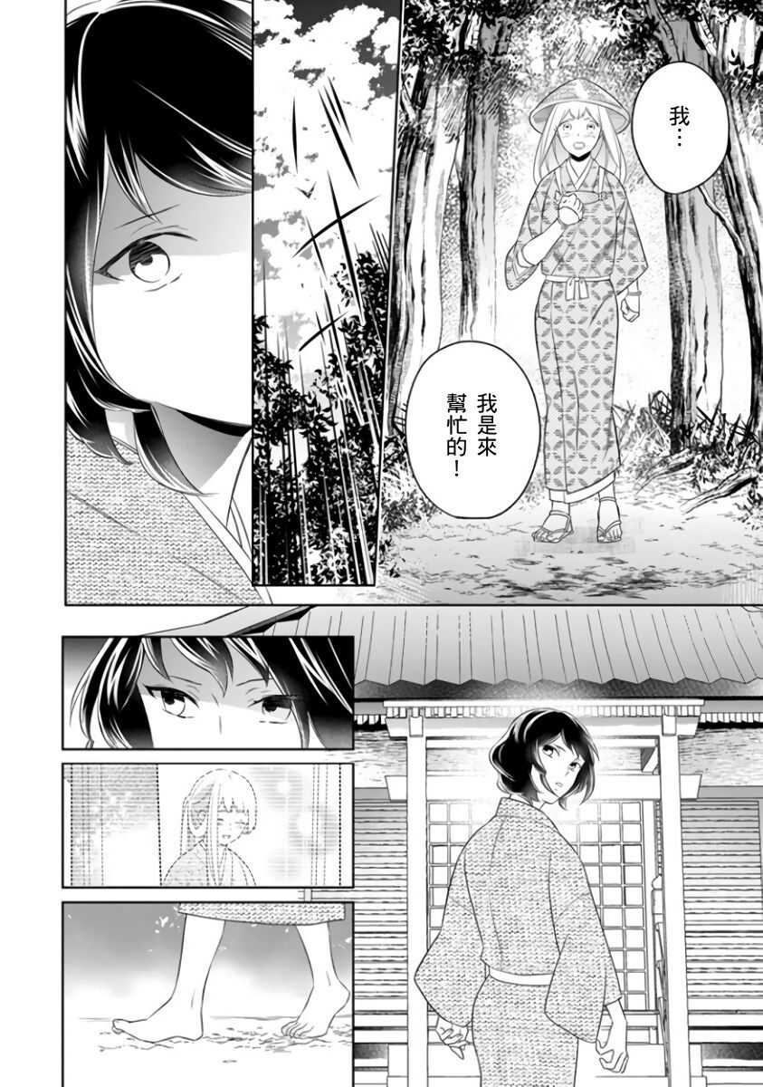 忍ぶ恋ほど －好きすぎる旦那さまに溺愛されてます？ |  忍者關不住～最愛最愛的高富帥老公無可救藥地寵溺我－第7話 page 9 full