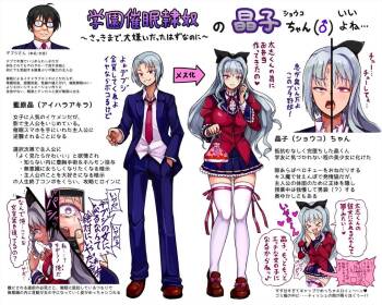 Shoko Chan cover