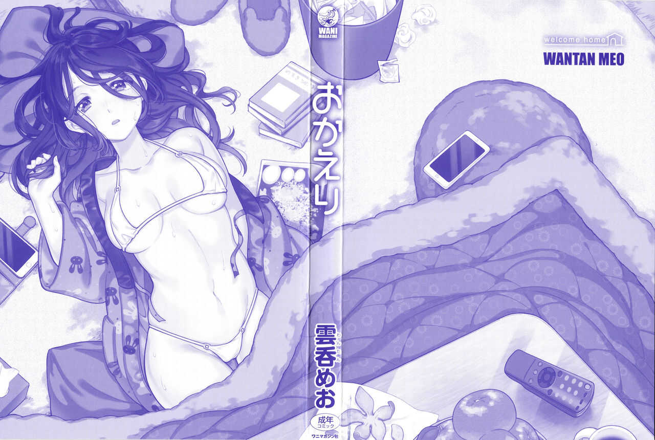 Okaeri page 3 full