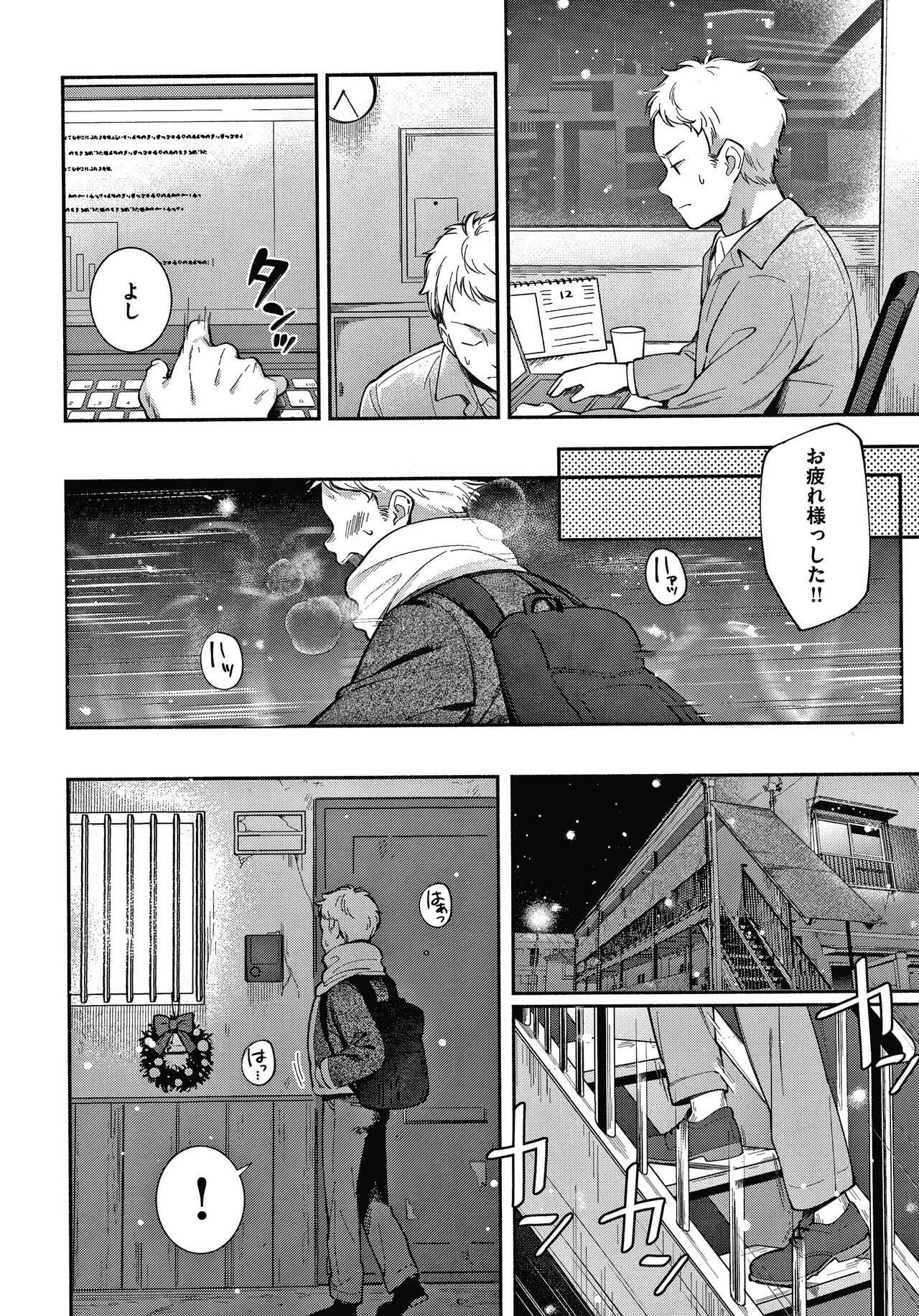 Okaeri page 7 full
