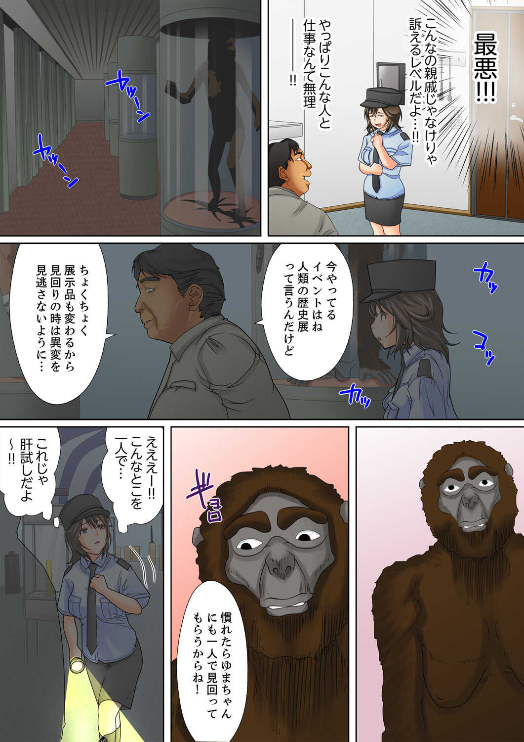 Shuukan Night Museum  ~ Sei ni Ueta Ijin-tachi ~ page 10 full
