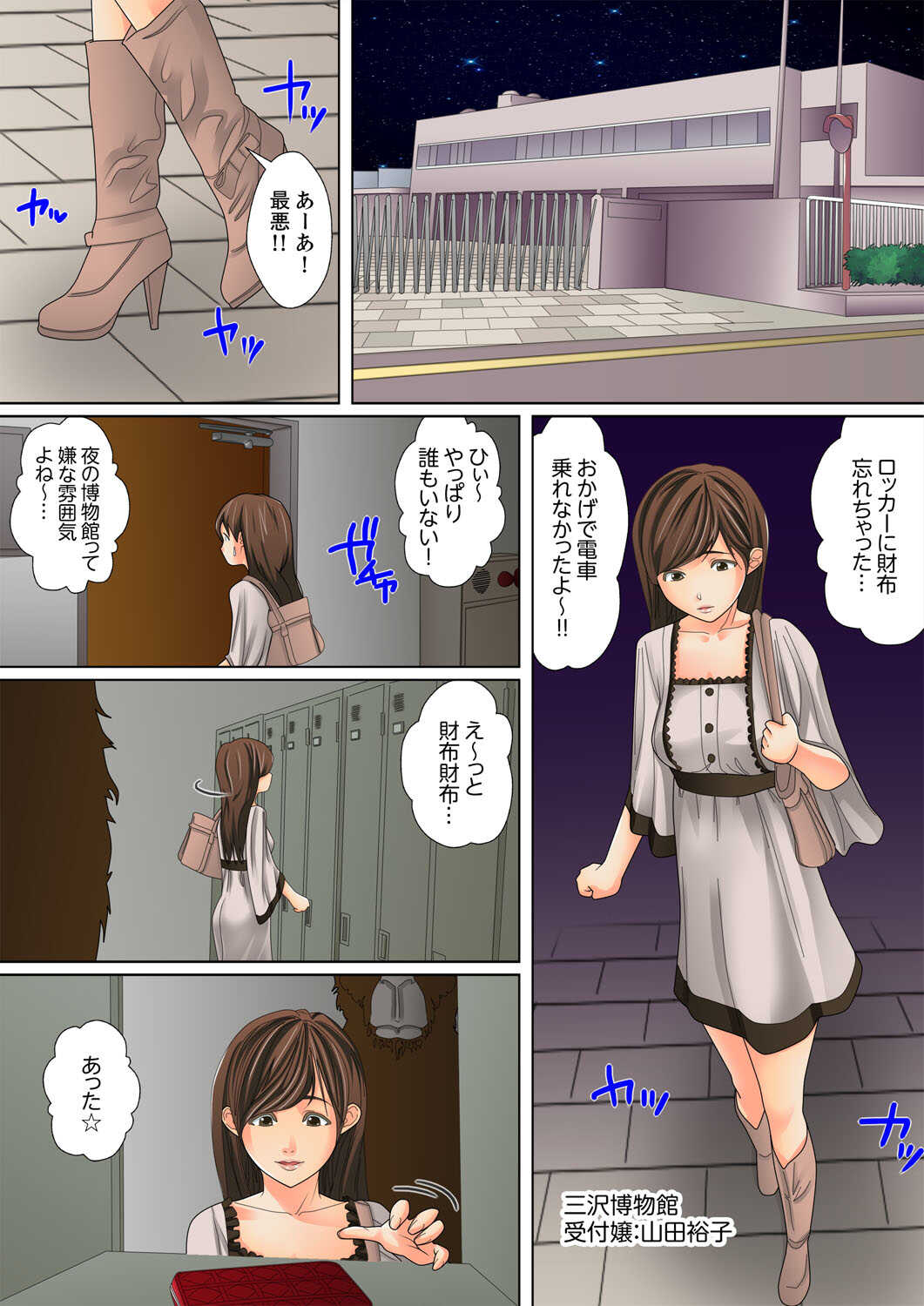 Shuukan Night Museum  ~ Sei ni Ueta Ijin-tachi ~ page 3 full