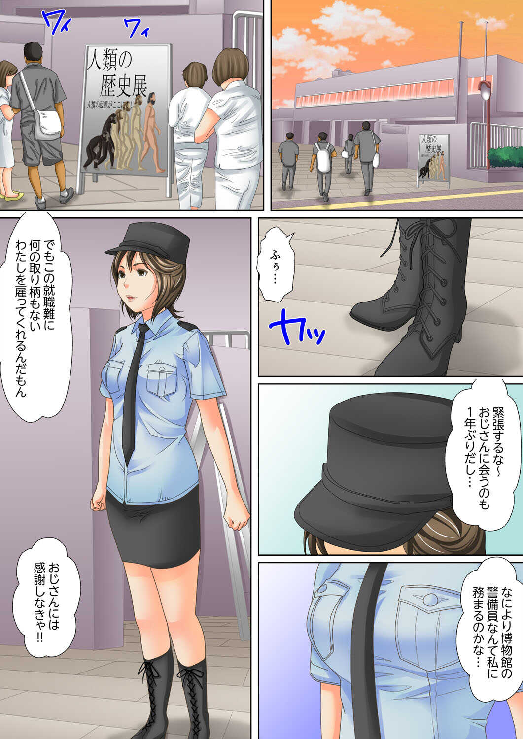 Shuukan Night Museum  ~ Sei ni Ueta Ijin-tachi ~ page 6 full