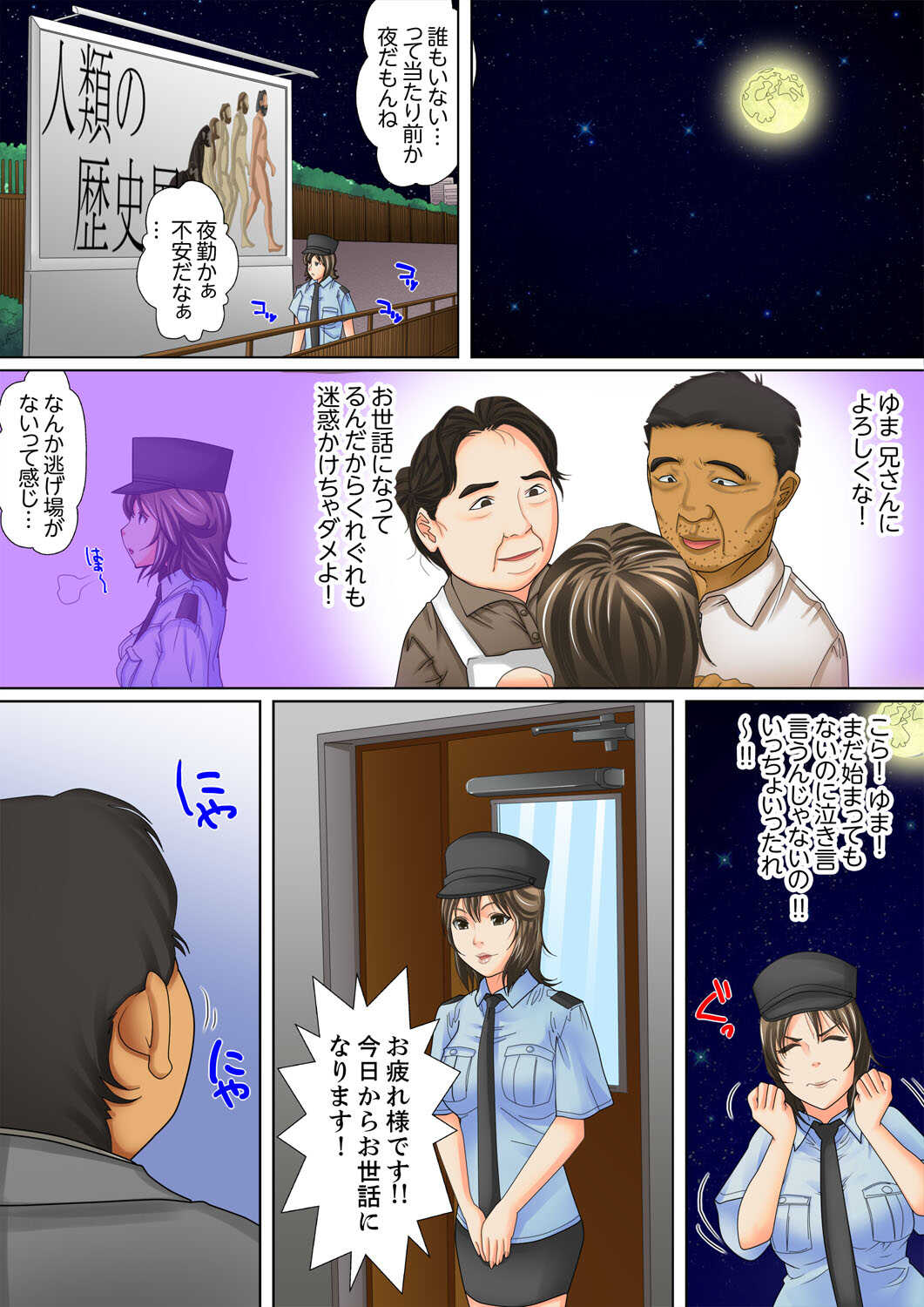 Shuukan Night Museum  ~ Sei ni Ueta Ijin-tachi ~ page 8 full