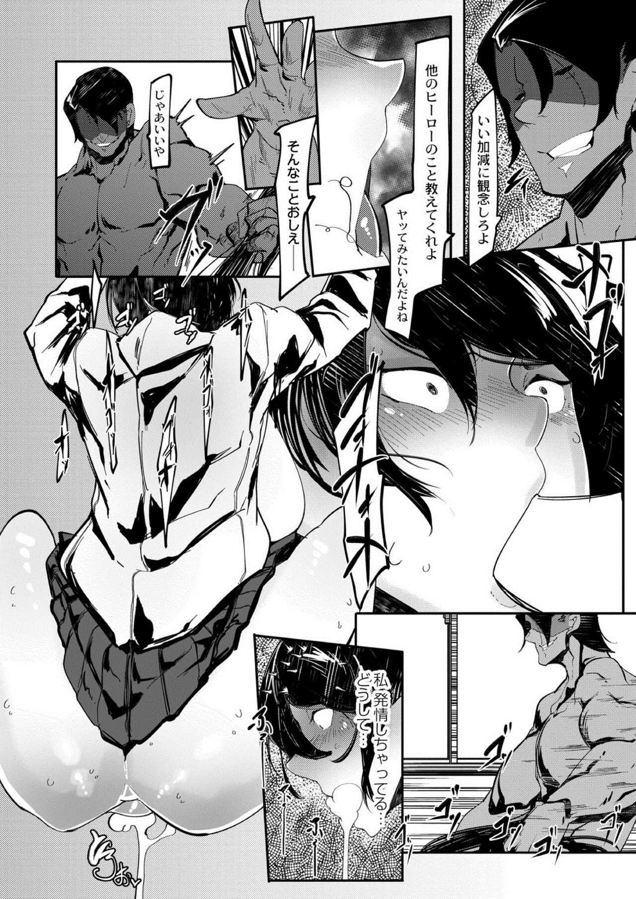 HERO DAY TIME 01-07 page 10 full