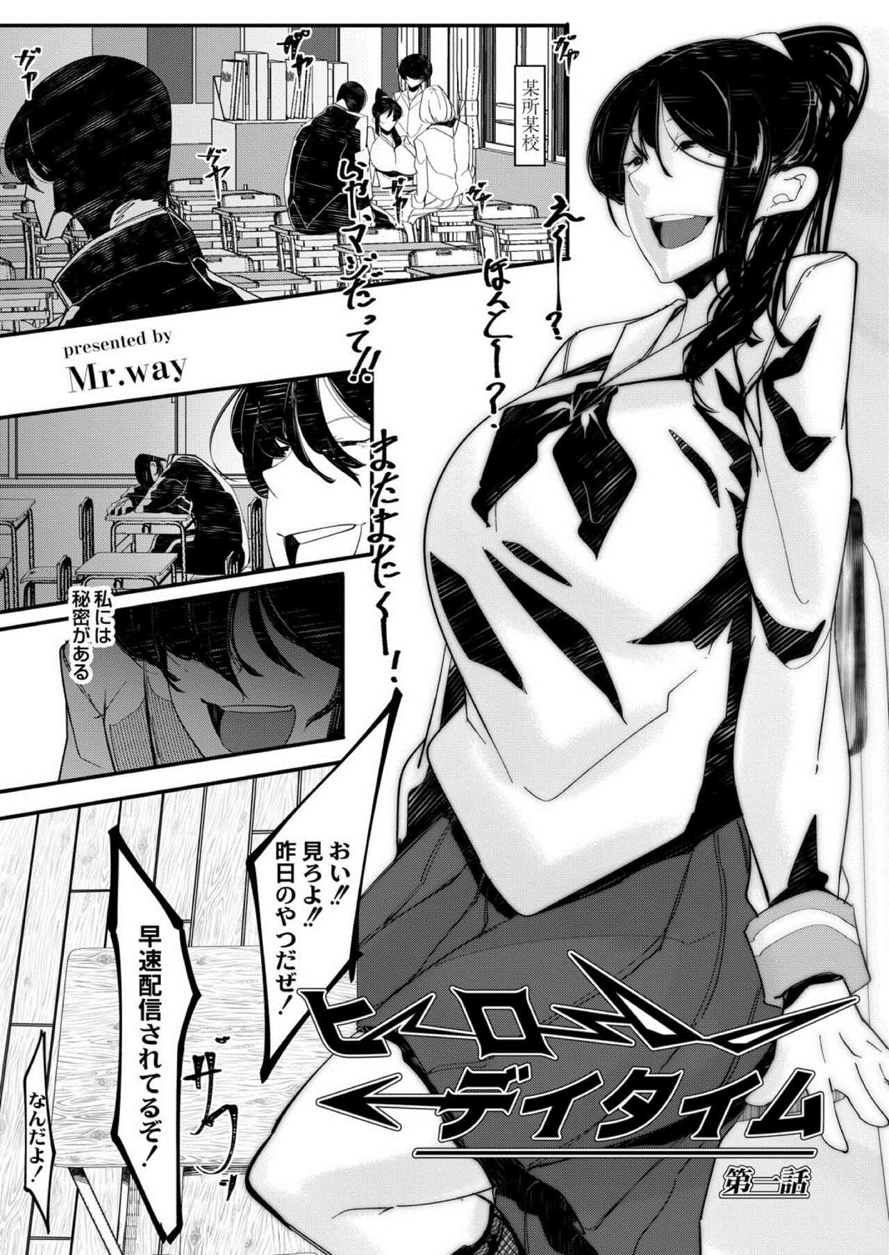 HERO DAY TIME 01-07 page 3 full