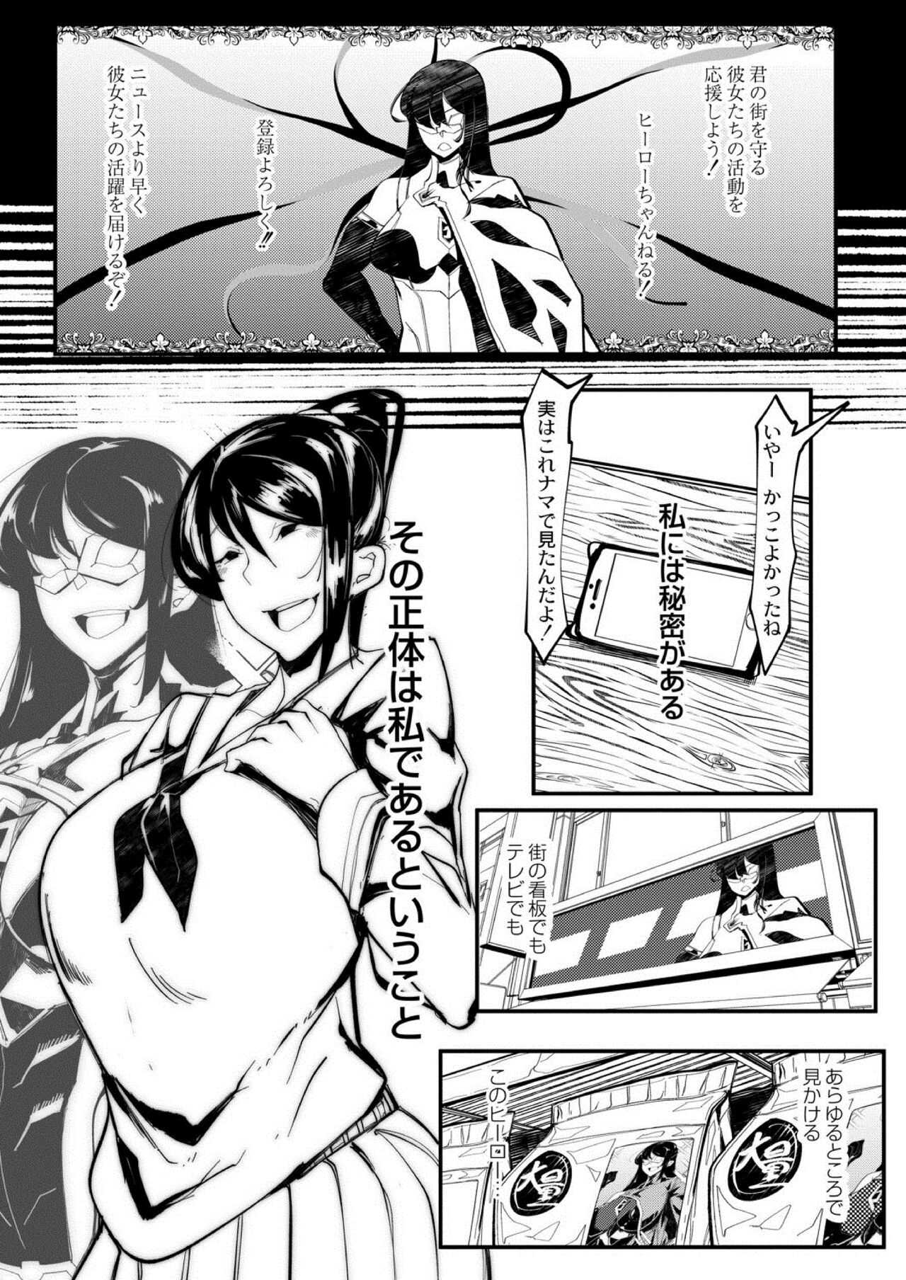 HERO DAY TIME 01-07 page 5 full