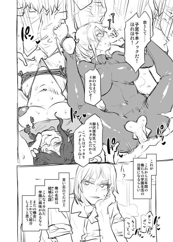 痴如教師学園（仮） プレ版のプレ版 page 7 full