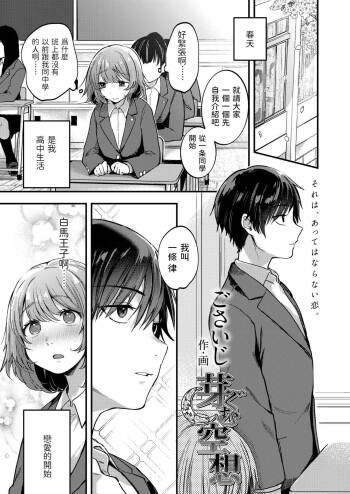 Megumu Kuusou cover