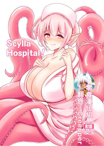 Scylla Hospital! cover