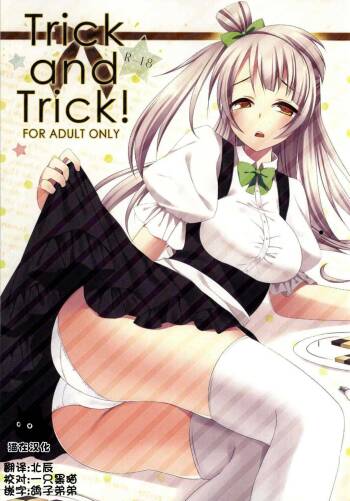 Trick and Trick! cover