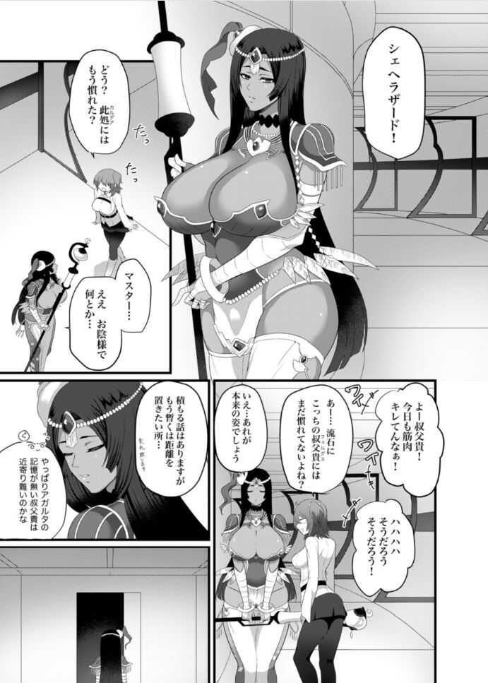 Sono Kairai wa Kataribe no Hitoku ni Tsuki page 3 full
