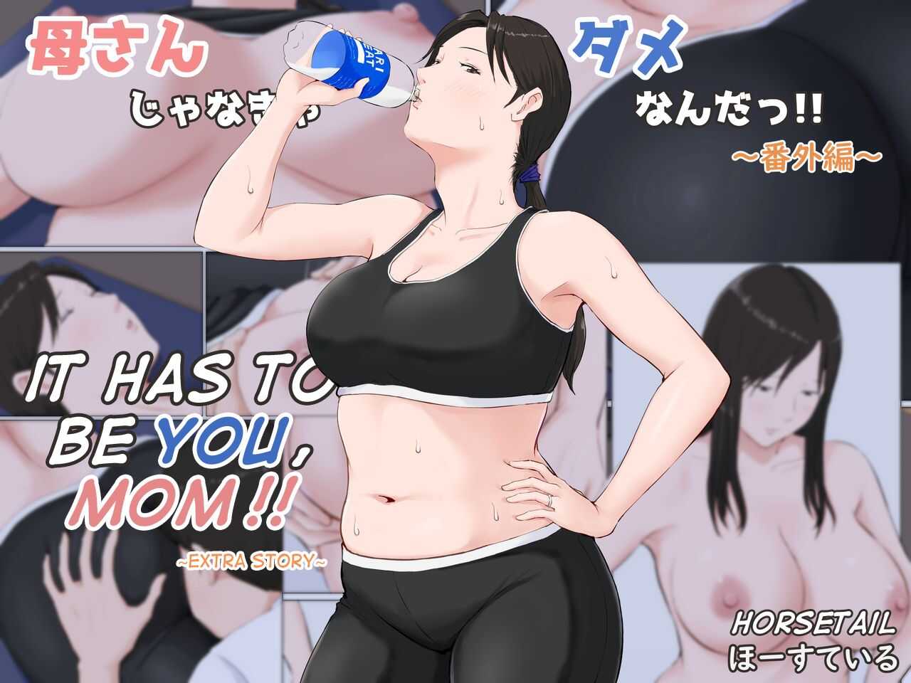 Kaa-san Janakya Dame Nanda!! ~Bangaihen~ | It Has to be You, Mom!! ~Extra Story~ page 1 full