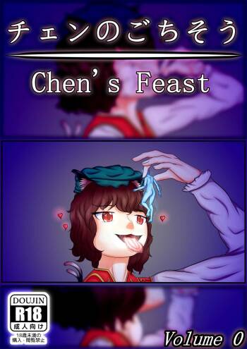 N°0: Chen‘s Feast cover
