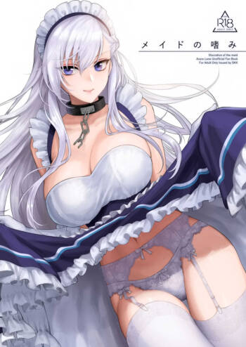 Maid no Tashinami - Discretion of the maid cover