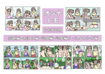 Onnatomo  Matome cover