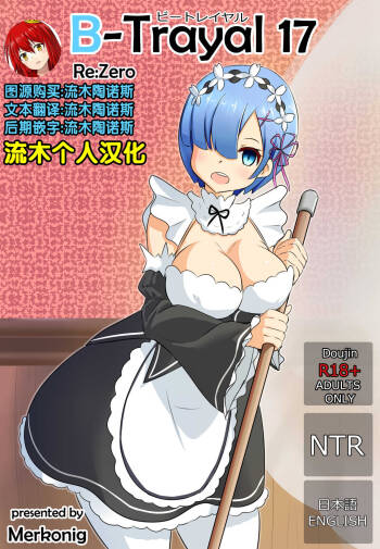 B-Trayal 17 Rem cover
