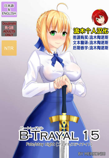 B-Trayal 15 cover