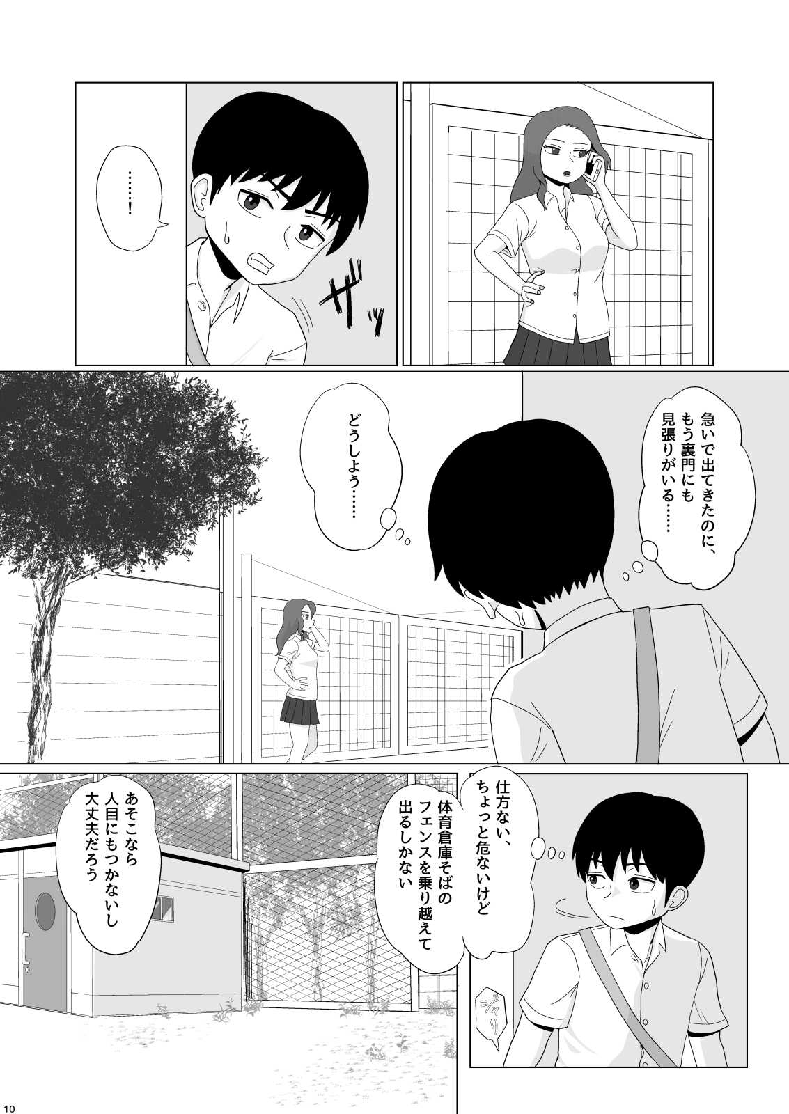 Kinpatsu bakunyū yankī ga ushirokara gangan okasa reru hon page 10 full