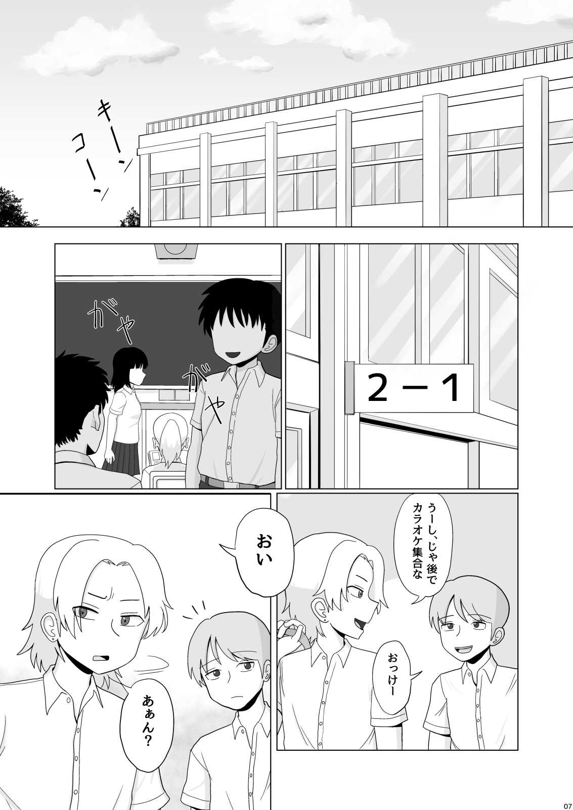 Kinpatsu bakunyū yankī ga ushirokara gangan okasa reru hon page 7 full