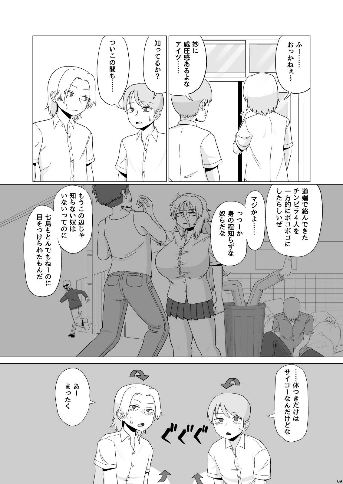 Kinpatsu bakunyū yankī ga ushirokara gangan okasa reru hon page 9 full