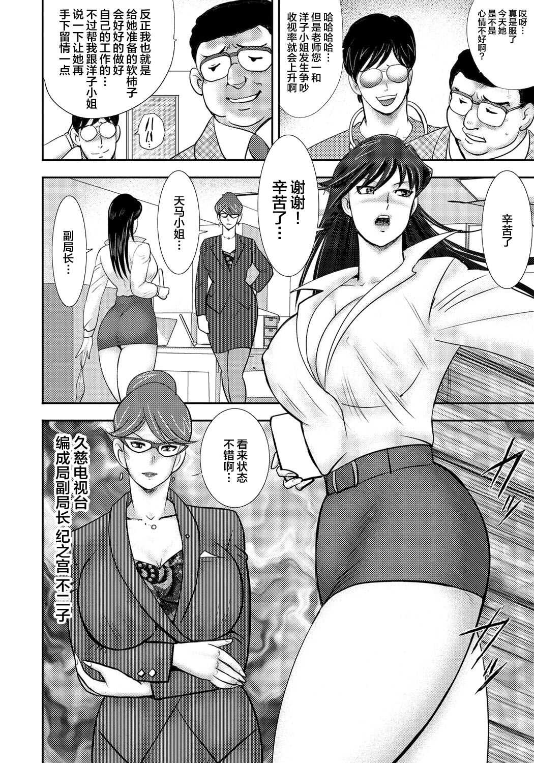 Dorei Saimin  ~Sanbiki no Mesubuta~ page 7 full