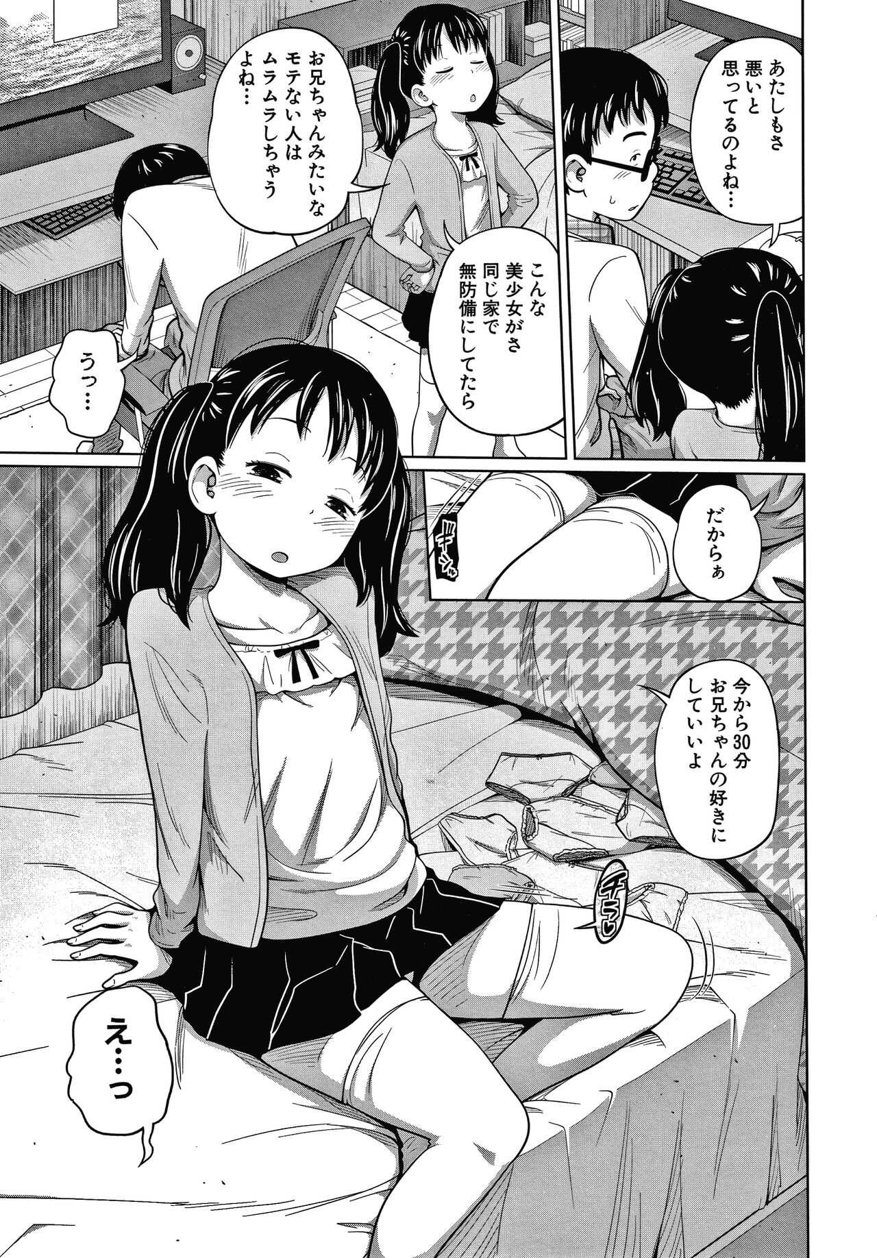 Aimai Diary page 10 full