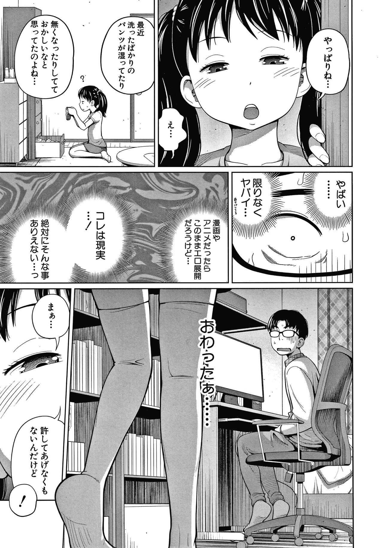 Aimai Diary page 8 full