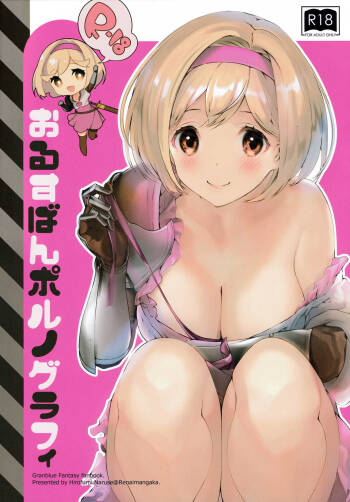 Orusuban Pornography cover