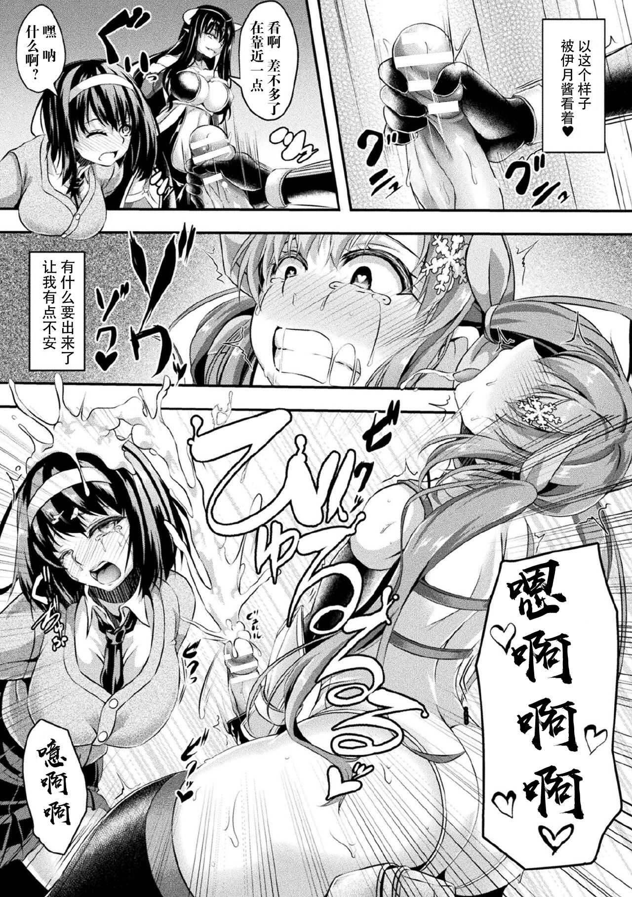 堕とされた槍華  Kukkoro Heroines Vol. 5【不可视汉化】 page 10 full