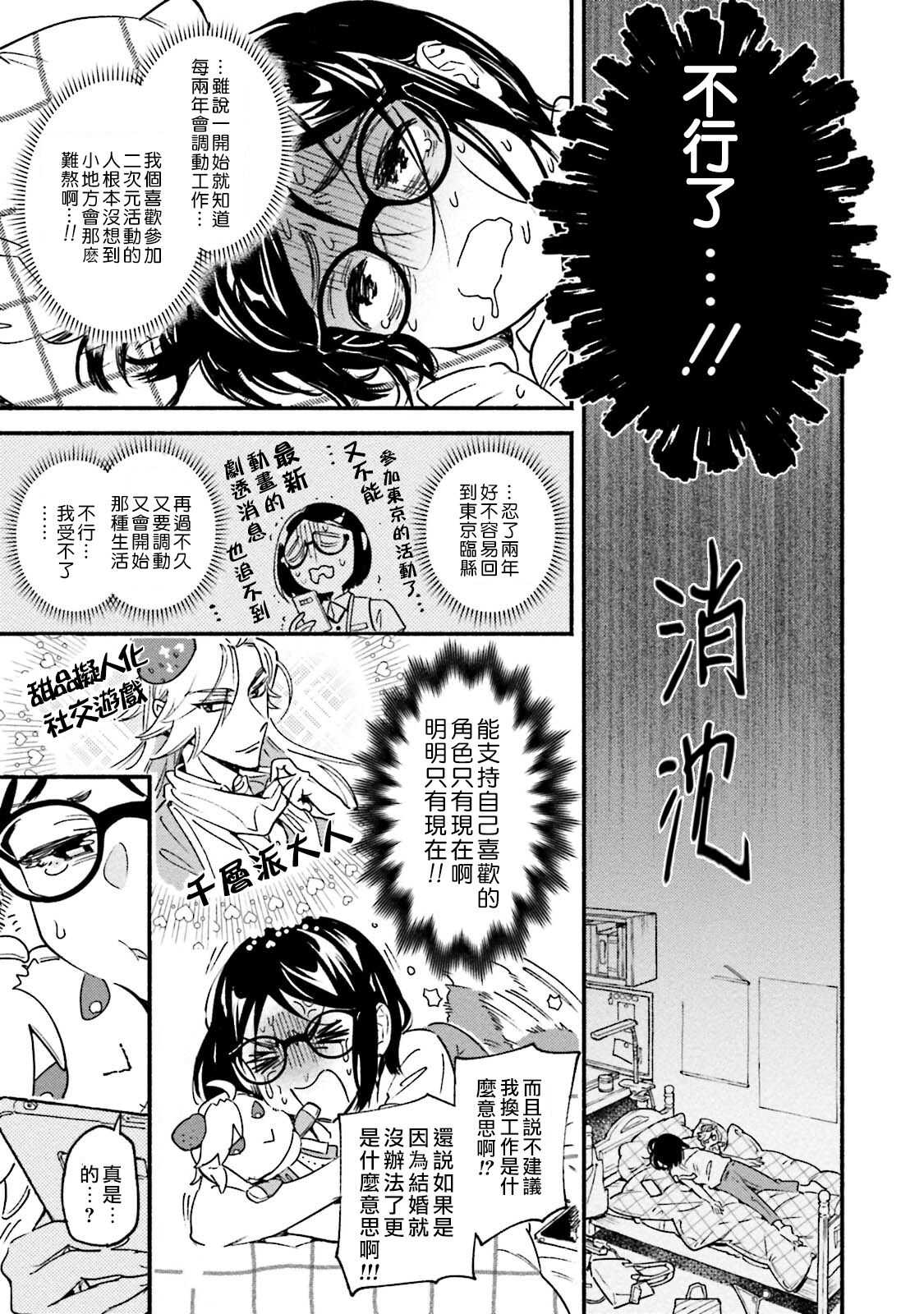 Usotsuki Mille feuille page 6 full