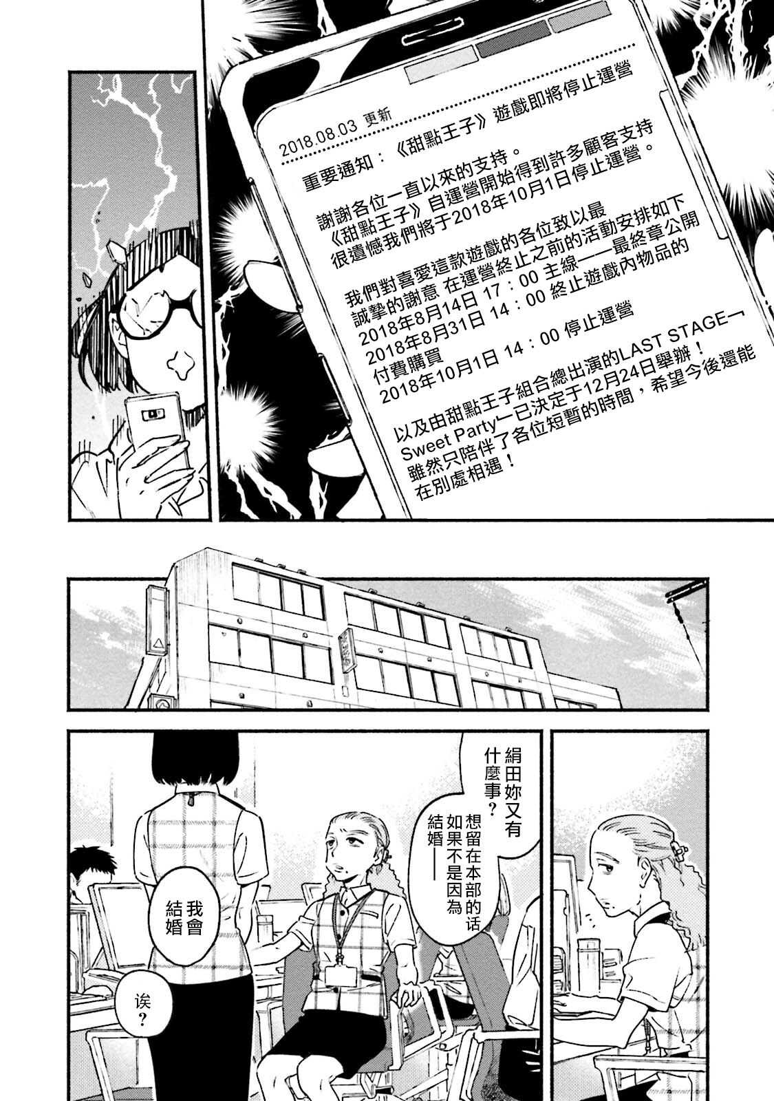 Usotsuki Mille feuille page 7 full