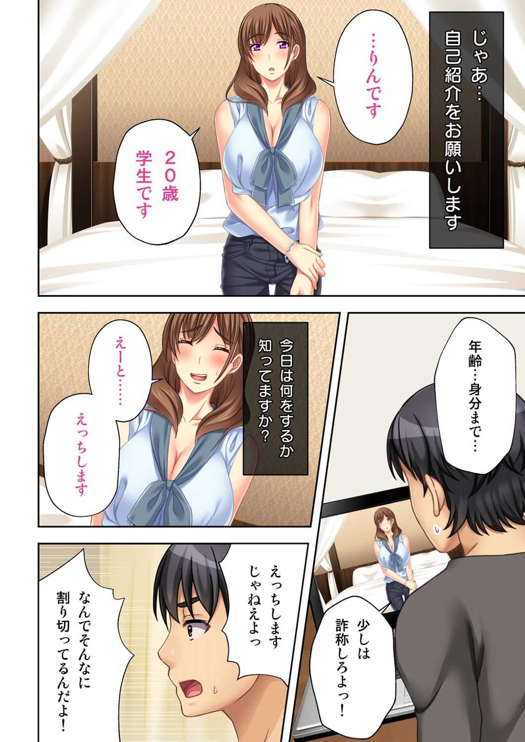 Nee-chan ga AV Debut Shiyagatta!Koko Suunen de Mita AV no Naka demo Dantotsu de Eroku mou Gaman no Genkai!! page 10 full