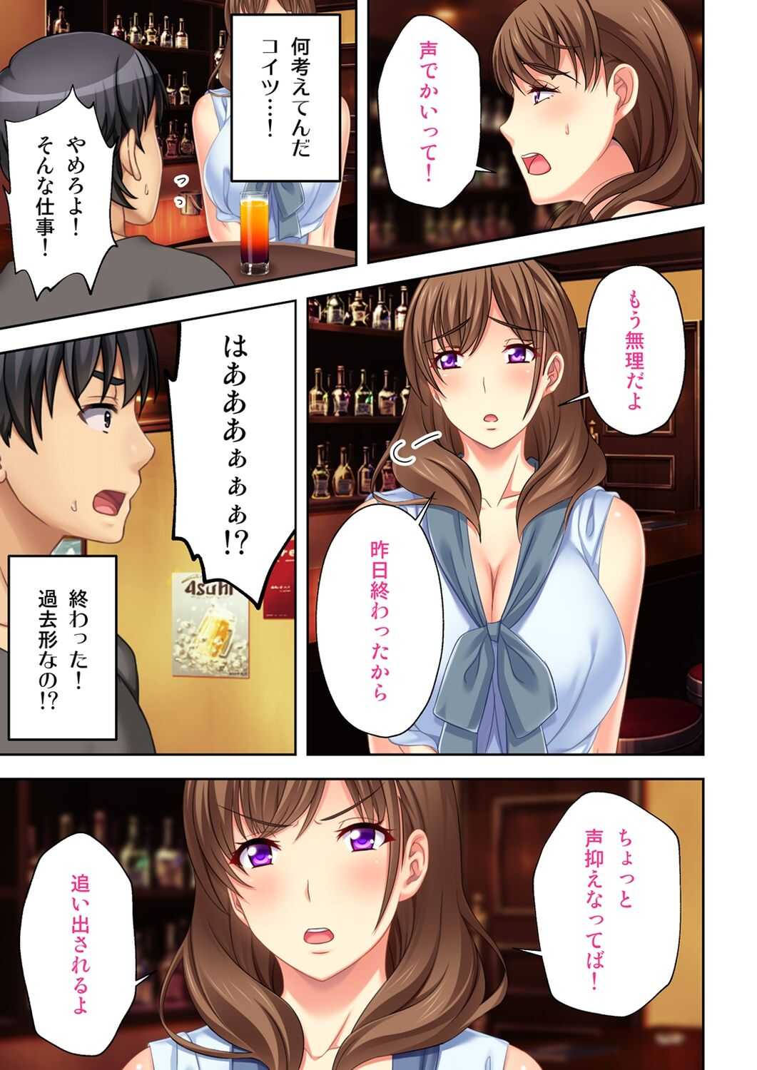 Nee-chan ga AV Debut Shiyagatta!Koko Suunen de Mita AV no Naka demo Dantotsu de Eroku mou Gaman no Genkai!! page 5 full