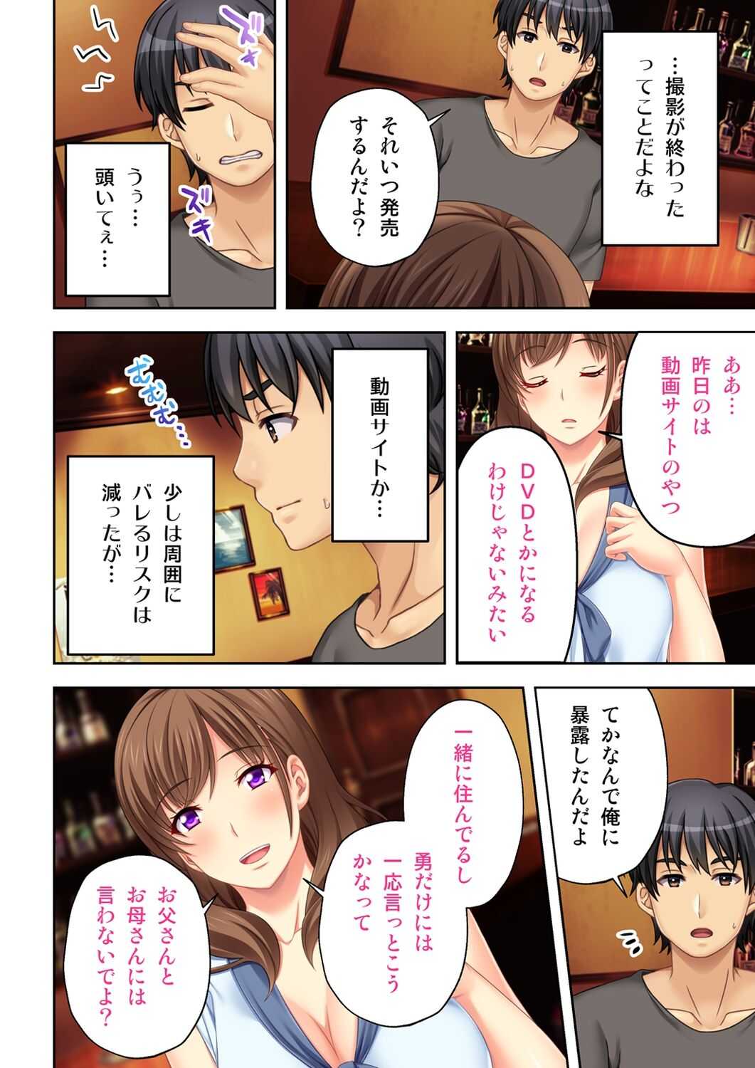 Nee-chan ga AV Debut Shiyagatta!Koko Suunen de Mita AV no Naka demo Dantotsu de Eroku mou Gaman no Genkai!! page 6 full