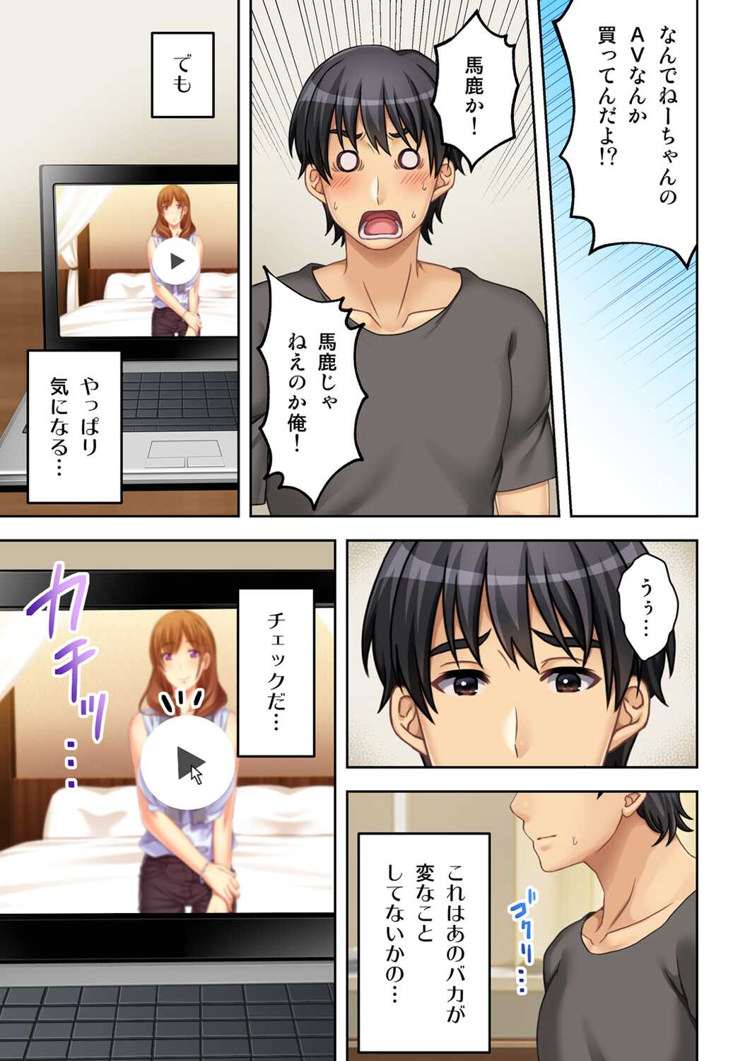 Nee-chan ga AV Debut Shiyagatta!Koko Suunen de Mita AV no Naka demo Dantotsu de Eroku mou Gaman no Genkai!! page 9 full