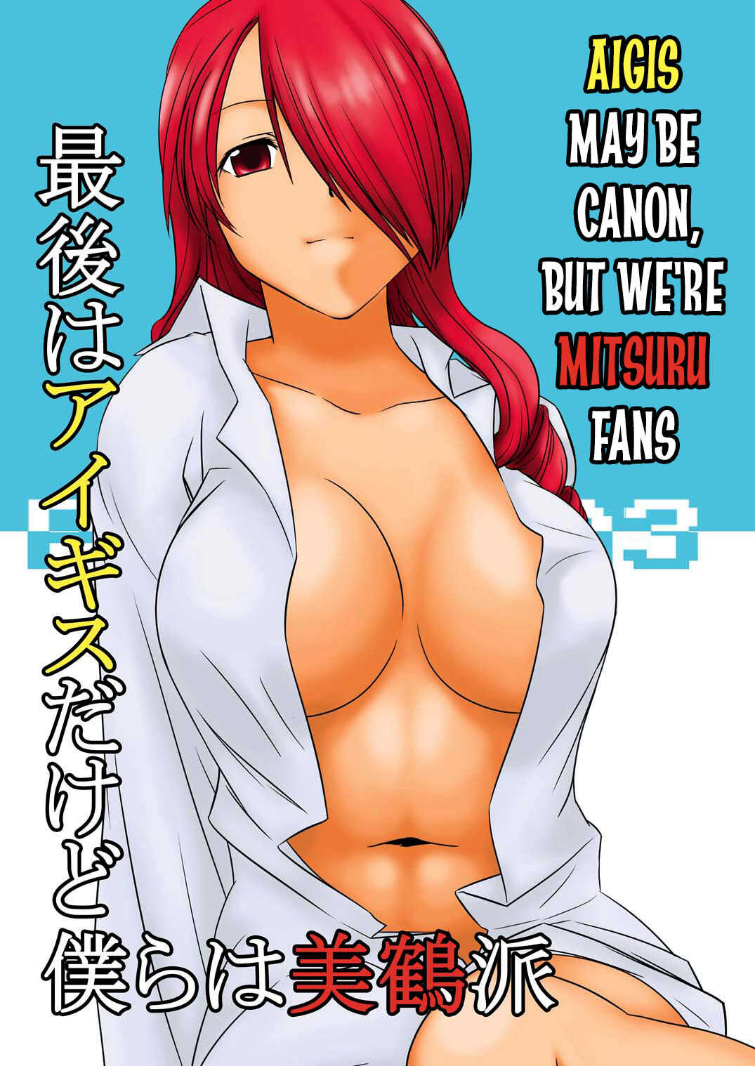 Saigo wa Aegis dakedo Bokura wa Mitsuru-ha | Aigis May Be Canon, But We're Mitsuru Fans page 1 full
