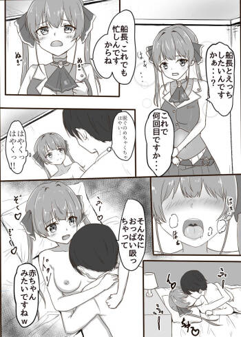 Houshou Marine R18 Manga cover