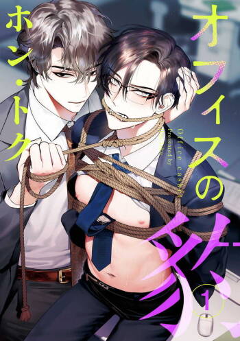 办公室里的猎豹 01 Chinese cover