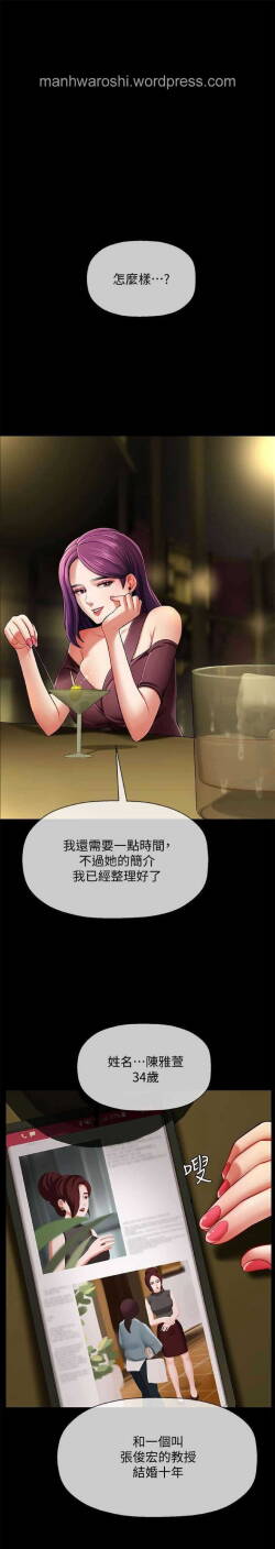 坏老师 | PHYSICAL CLASSROOM 3