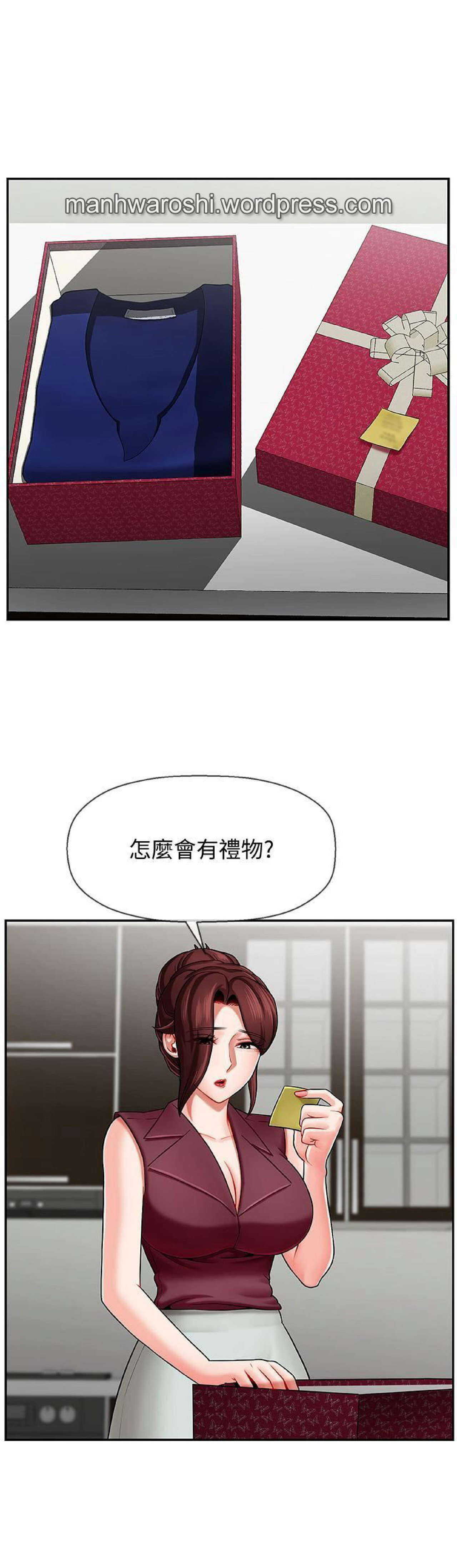 坏老师 | PHYSICAL CLASSROOM 6 page 2 full