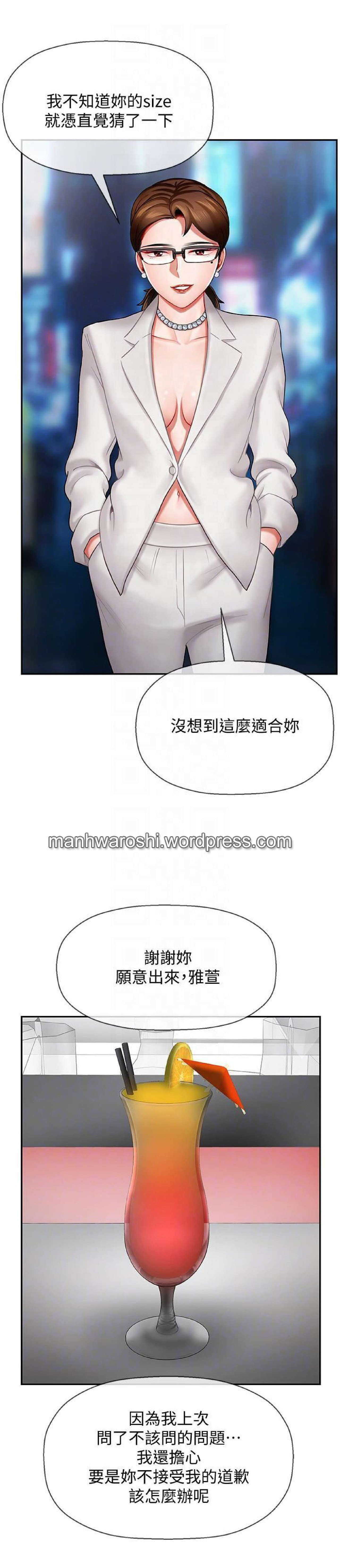 坏老师 | PHYSICAL CLASSROOM 6 page 6 full